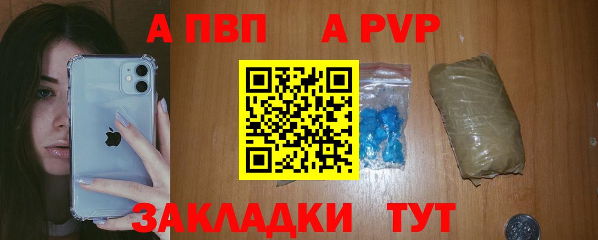 A-PVP кристаллы Сальск