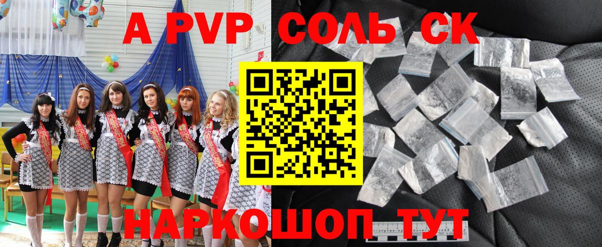 APVP СК  Вход с VPN  Сальск  А ПВП крисы CK 