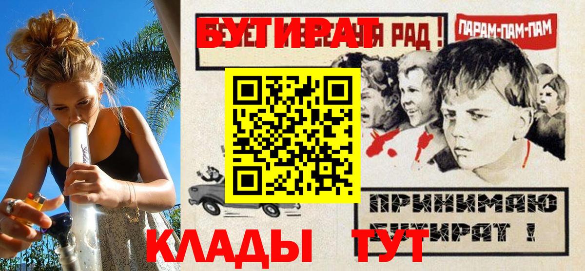 БУТИРАТ Butirat  БУТИРАТ  Сальск  Вход с VPN 