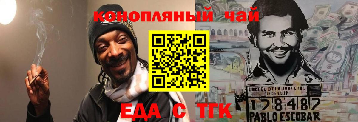 Canna-Cookies конопля  Вход с VPN  Сальск 