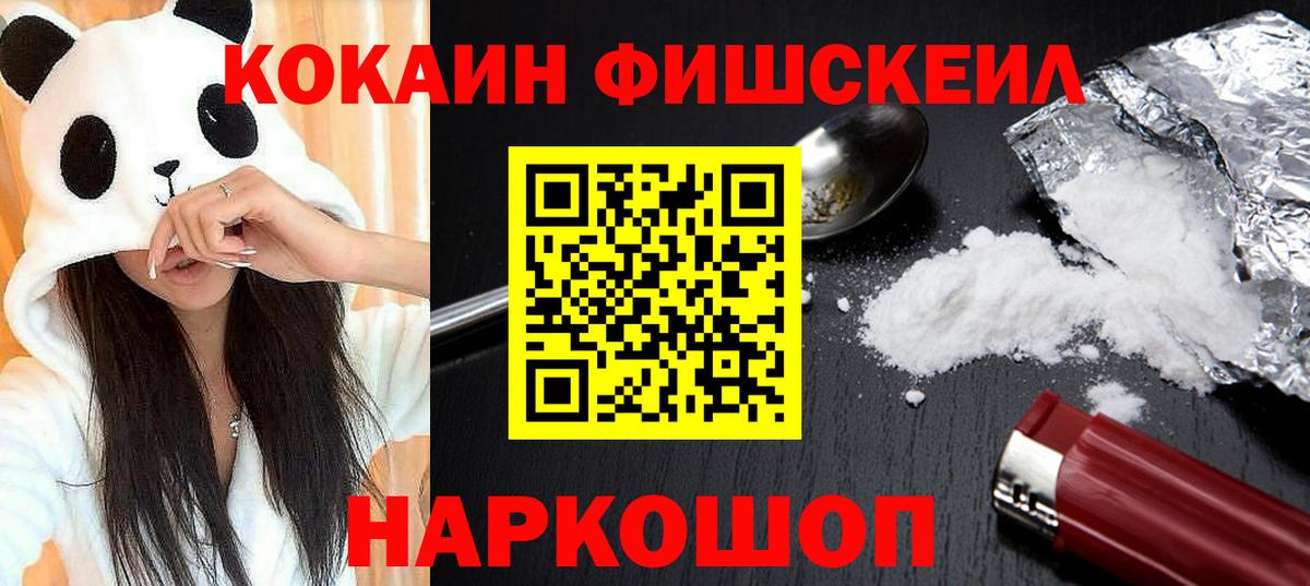 КОКАИН VHQ  Вход с VPN  Сальск 