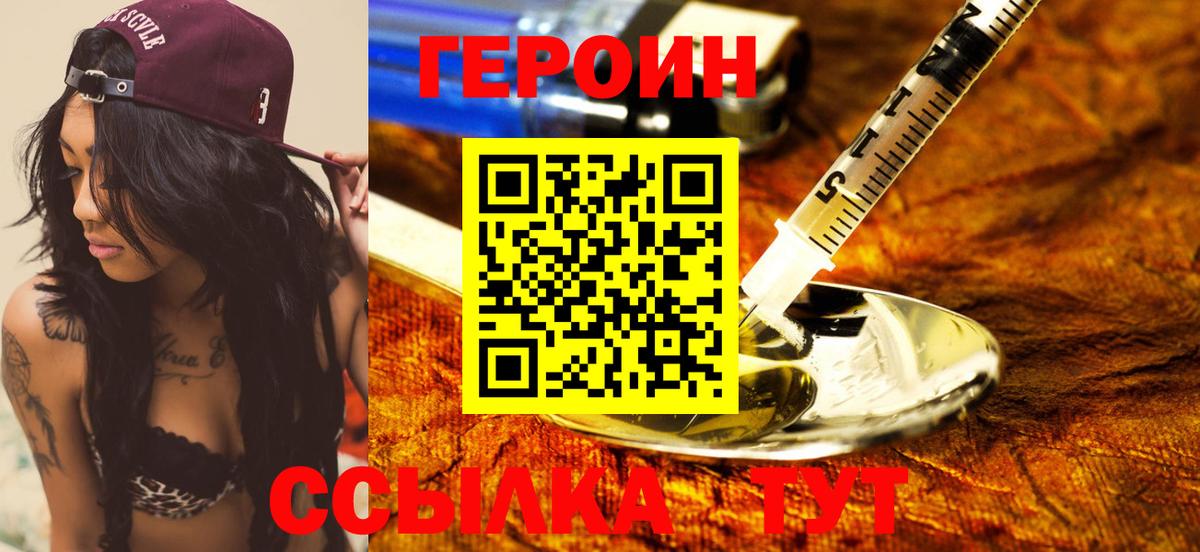 Сальск  ГЕРОИН хмурый  Вход с VPN 
