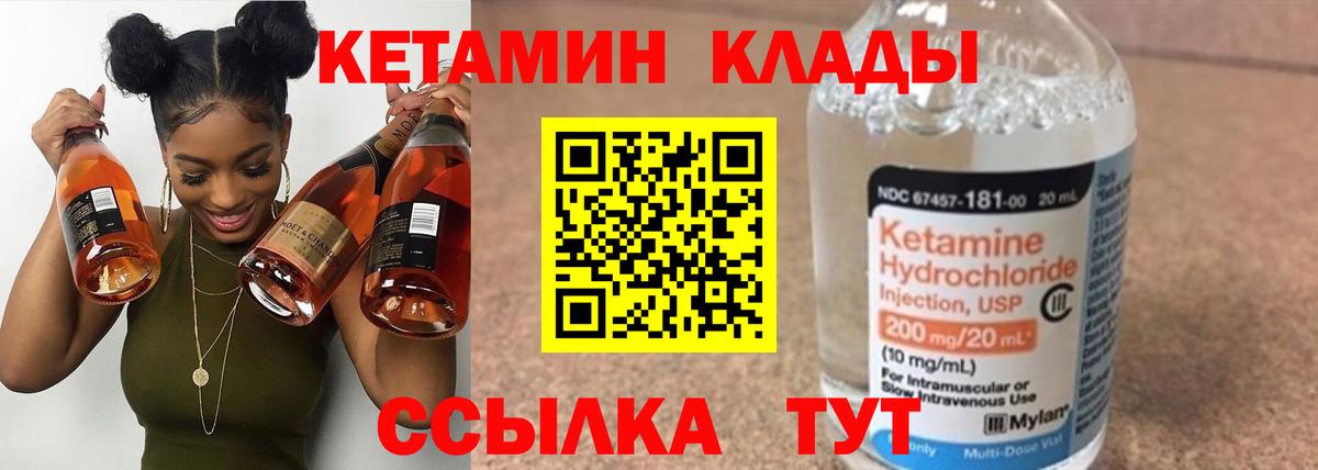 Кетамин VHQ Сальск