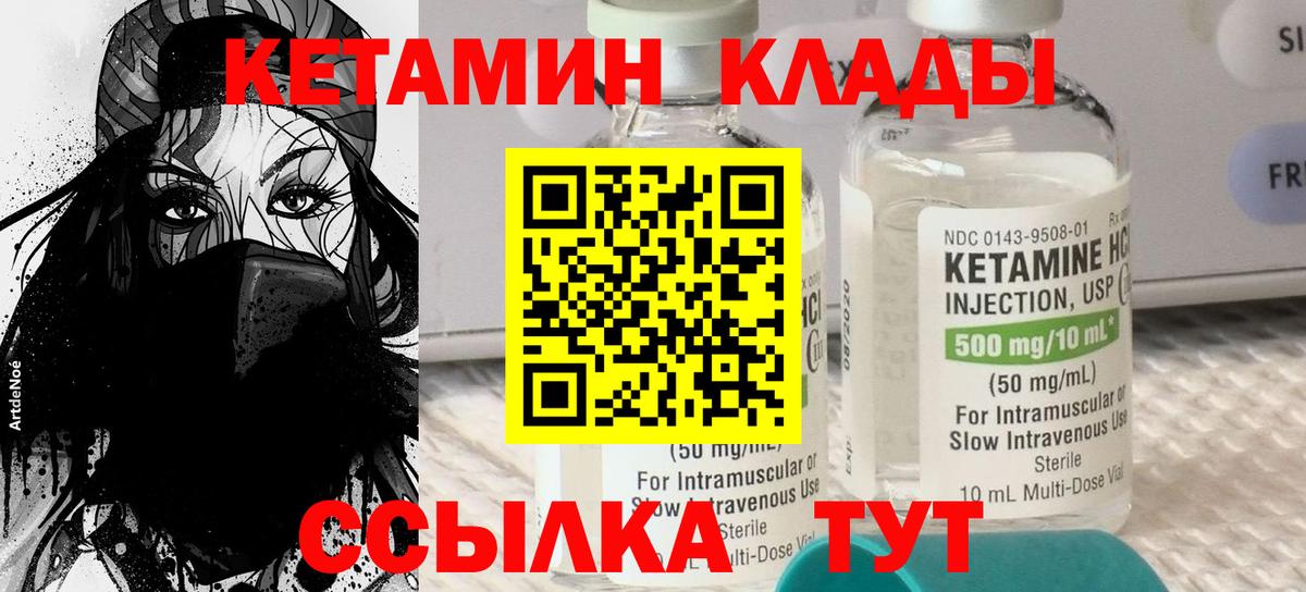 Сальск  Кетамин VHQ  КЕТАМИН ketamine  Вход с VPN 