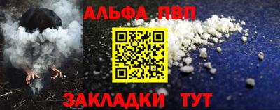 альфа пвп Бузулук
