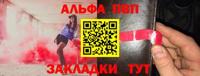 альфа пвп Бузулук