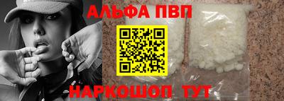альфа пвп Бузулук