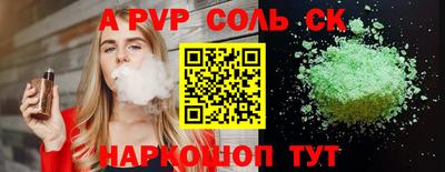 альфа пвп Бузулук