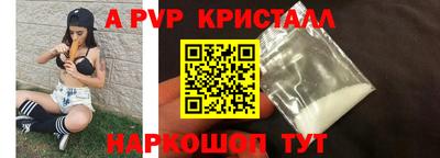 альфа пвп Бузулук
