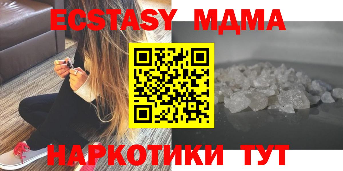 Сальск  МДМА молли  МДМА  Вход с VPN  MDMA молли 