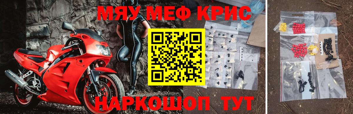 Меф 4 MMC  Вход с VPN  МЯУ-МЯУ VHQ  Меф  Сальск 