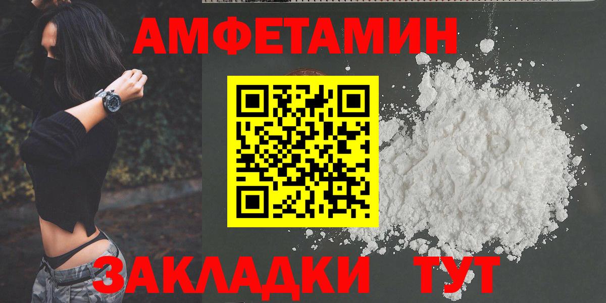 Метамфетамин кристалл Сальск