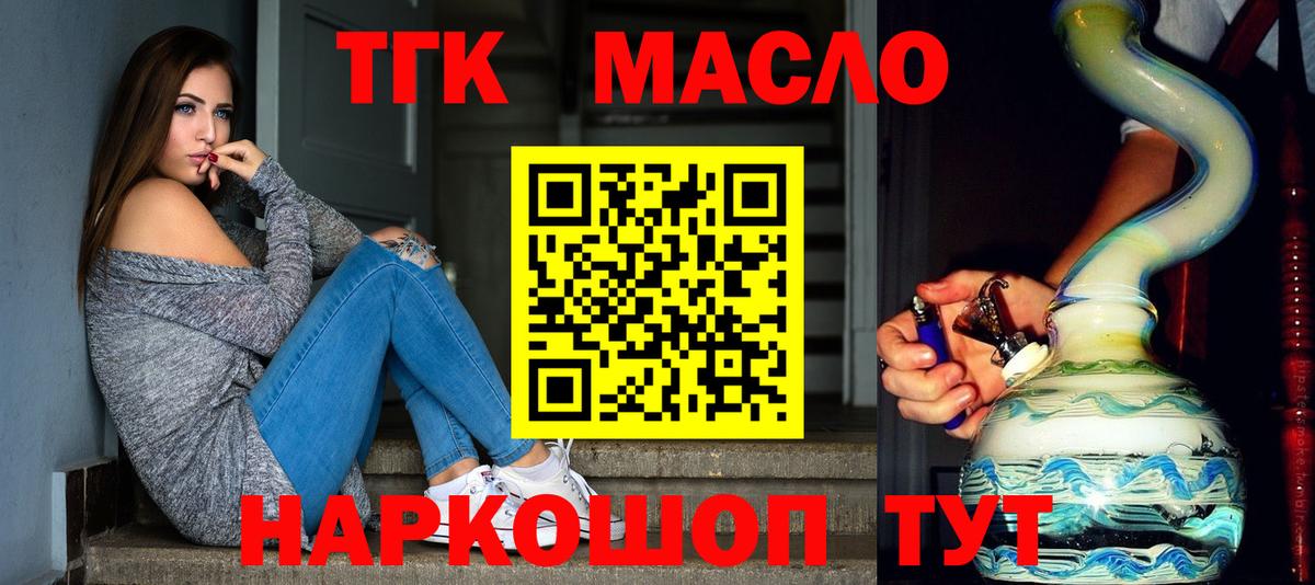Дистиллят ТГК концентрат  Вход с VPN  Сальск 